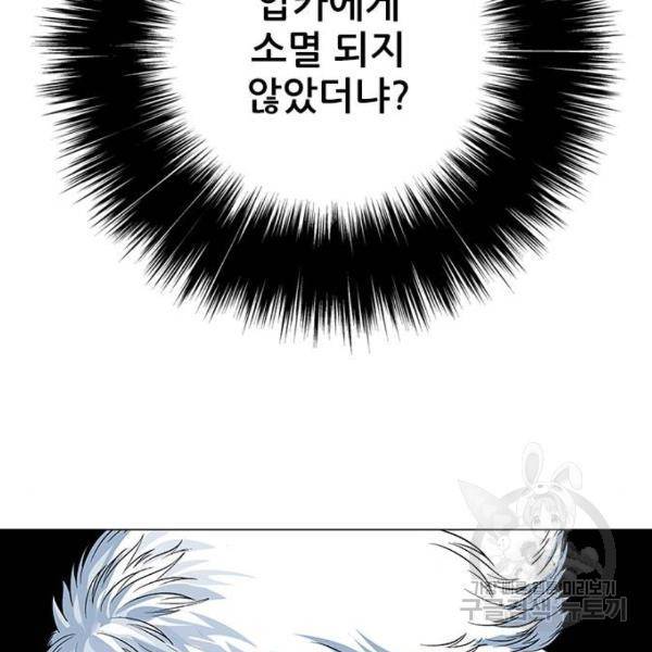 호랑이형님 2부 250화 49