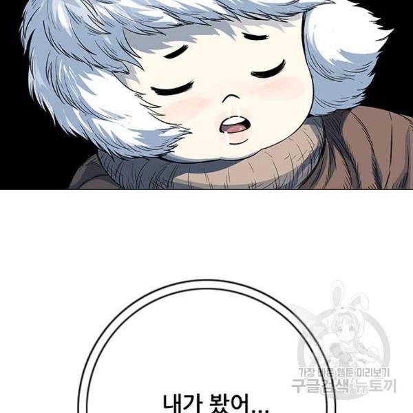 호랑이형님 2부 250화 50