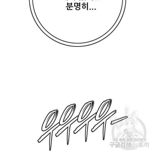 호랑이형님 2부 250화 51