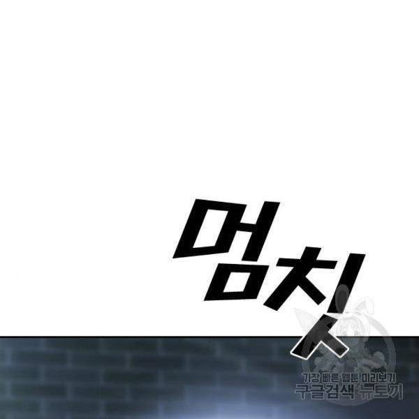 프리드로우 409화 5