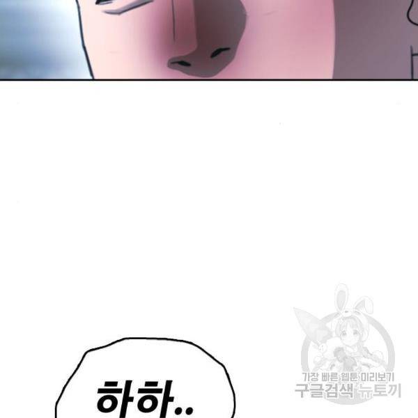 프리드로우 409화 8