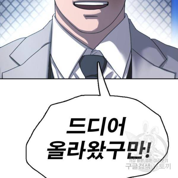 프리드로우 409화 10