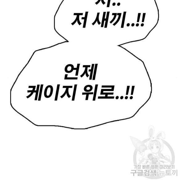 프리드로우 409화 13