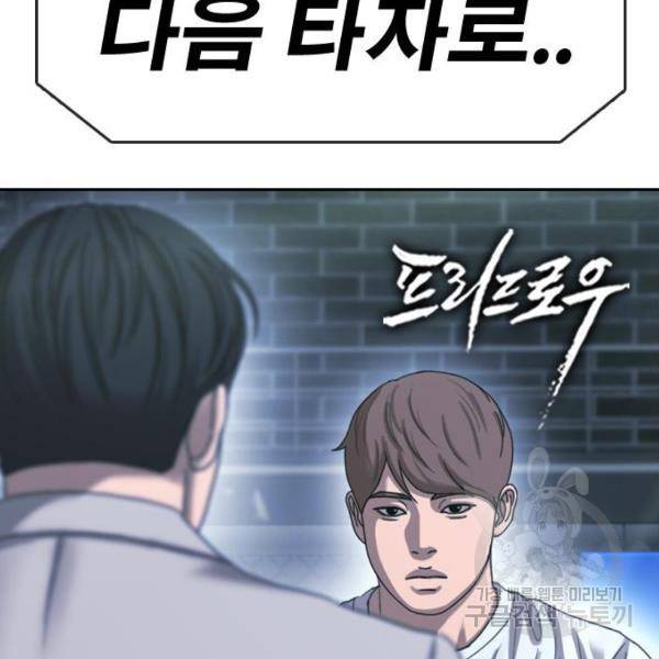 프리드로우 409화 17