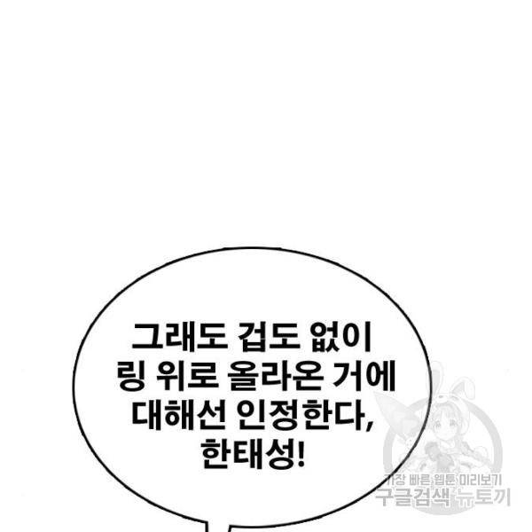 프리드로우 409화 20