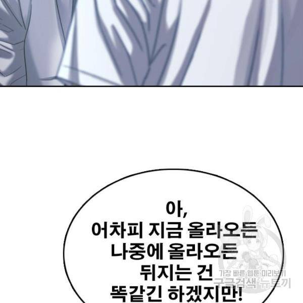 프리드로우 409화 22