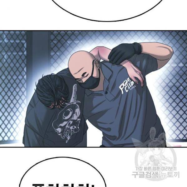 프리드로우 409화 23