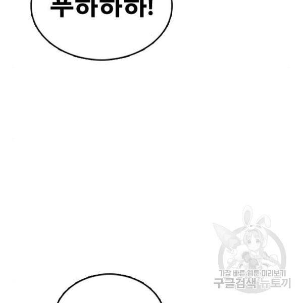 프리드로우 409화 24