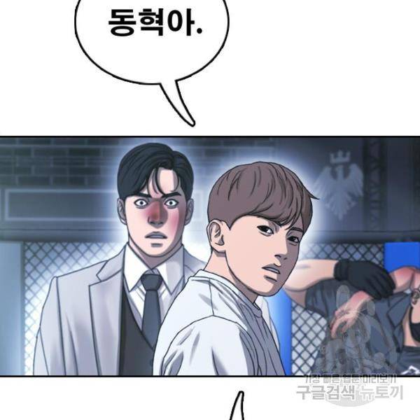 프리드로우 409화 25