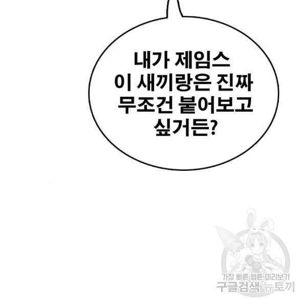 프리드로우 409화 26