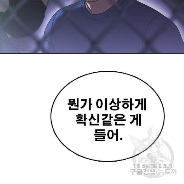 프리드로우 409화 28