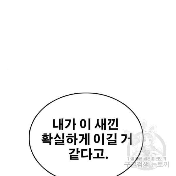 프리드로우 409화 29