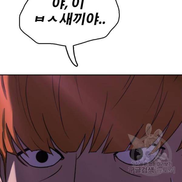 프리드로우 409화 32