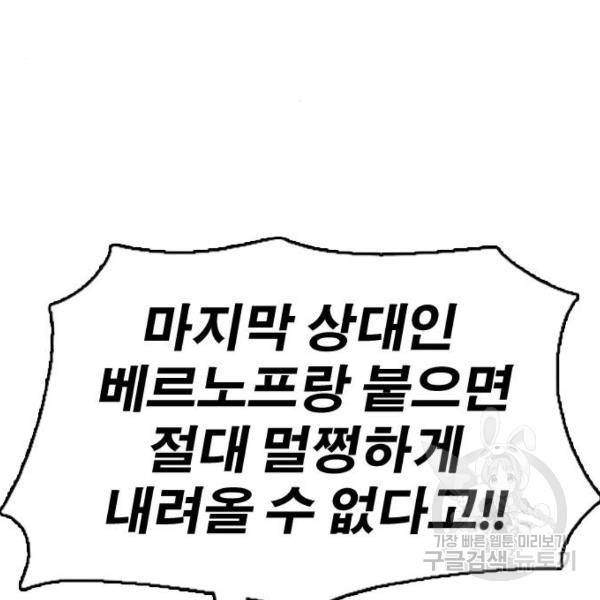 프리드로우 409화 34