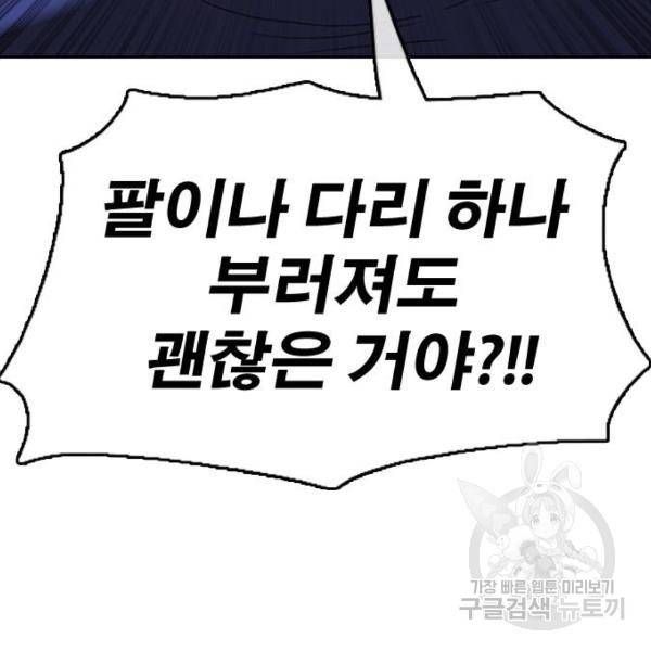 프리드로우 409화 36