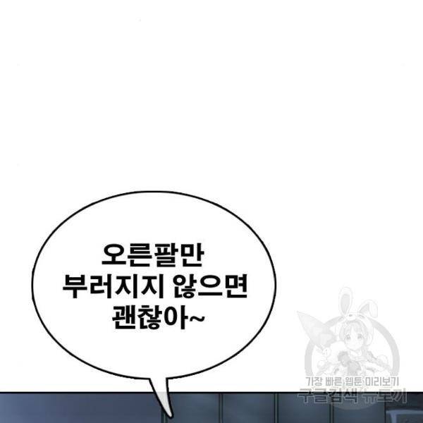 프리드로우 409화 37