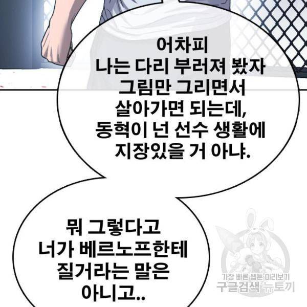 프리드로우 409화 39
