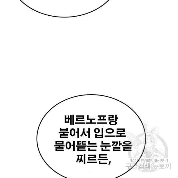 프리드로우 409화 40