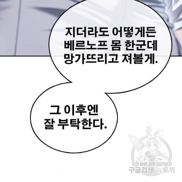 프리드로우 409화 42