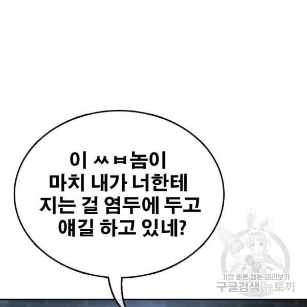 프리드로우 409화 43