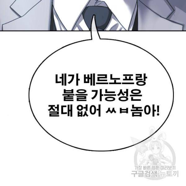 프리드로우 409화 45