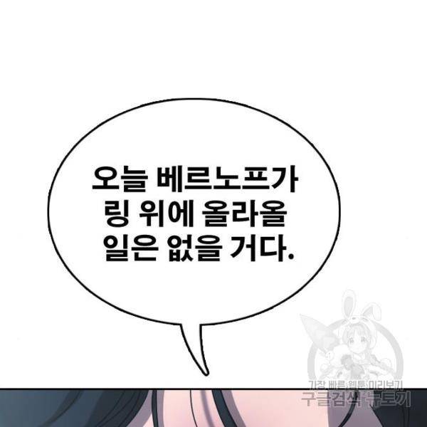 프리드로우 409화 46
