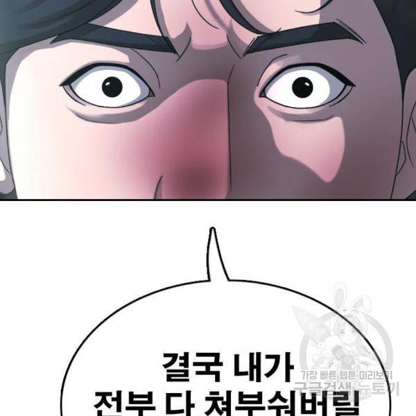 프리드로우 409화 47