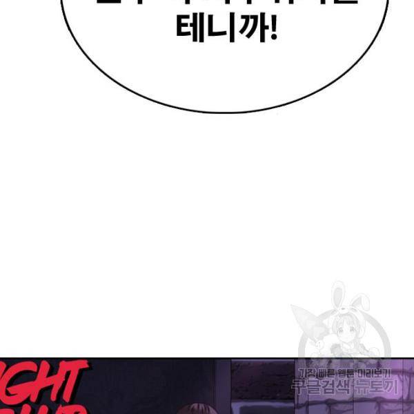 프리드로우 409화 48