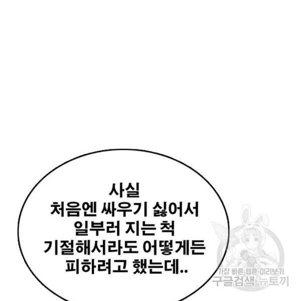 프리드로우 409화 50