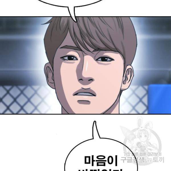 프리드로우 409화 51