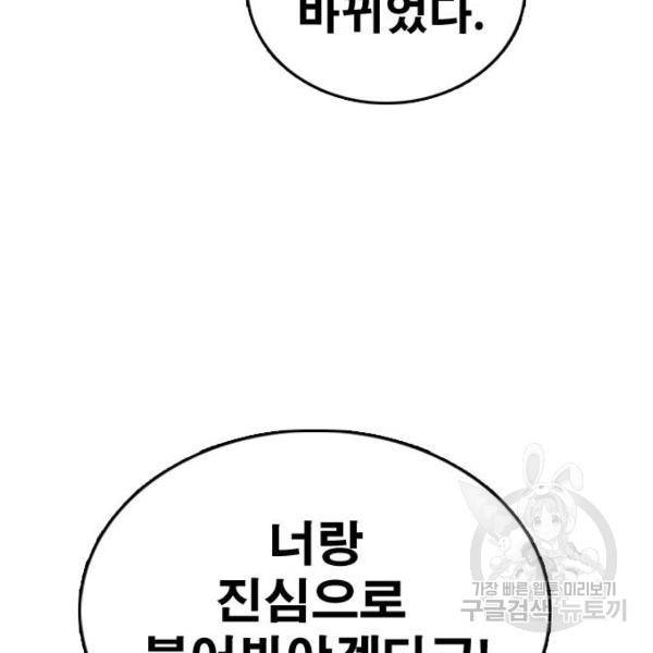 프리드로우 409화 52