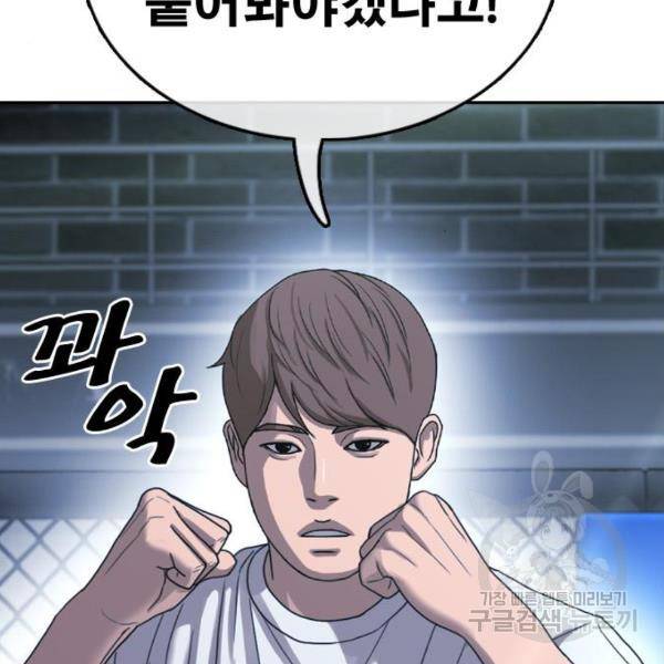 프리드로우 409화 53