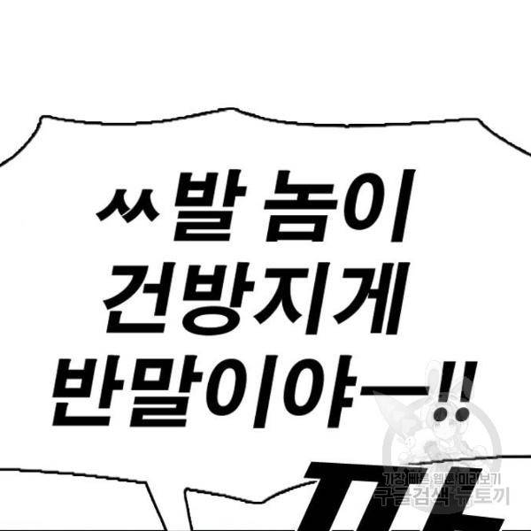 프리드로우 409화 55