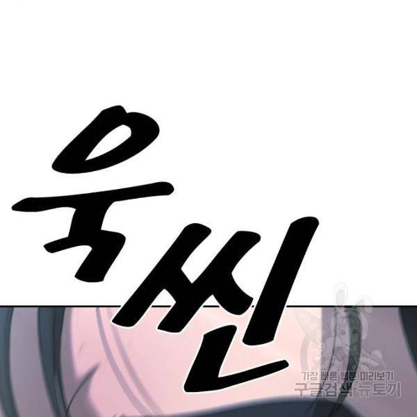프리드로우 409화 58