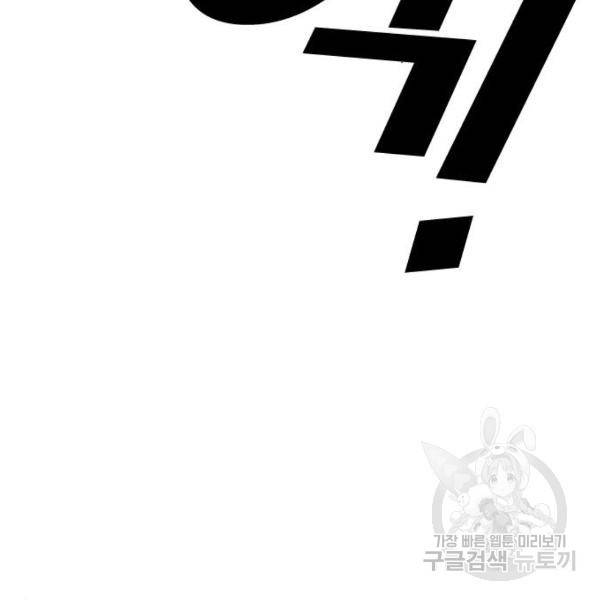 프리드로우 409화 65