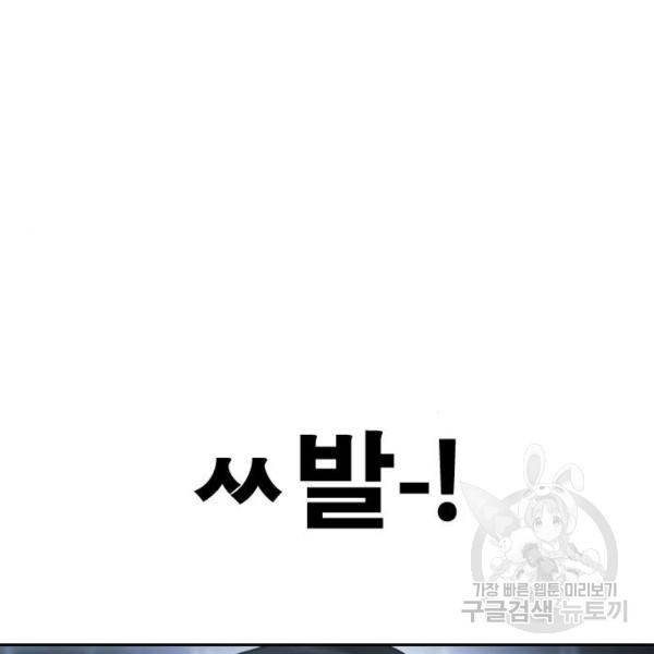 프리드로우 409화 68