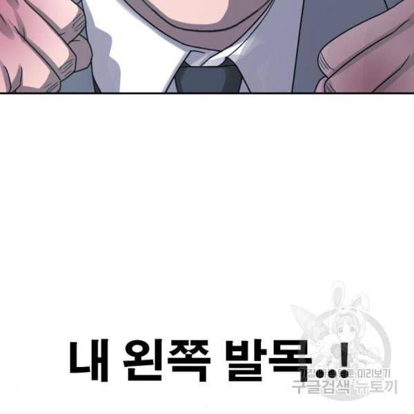 프리드로우 409화 70
