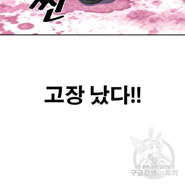 프리드로우 409화 72