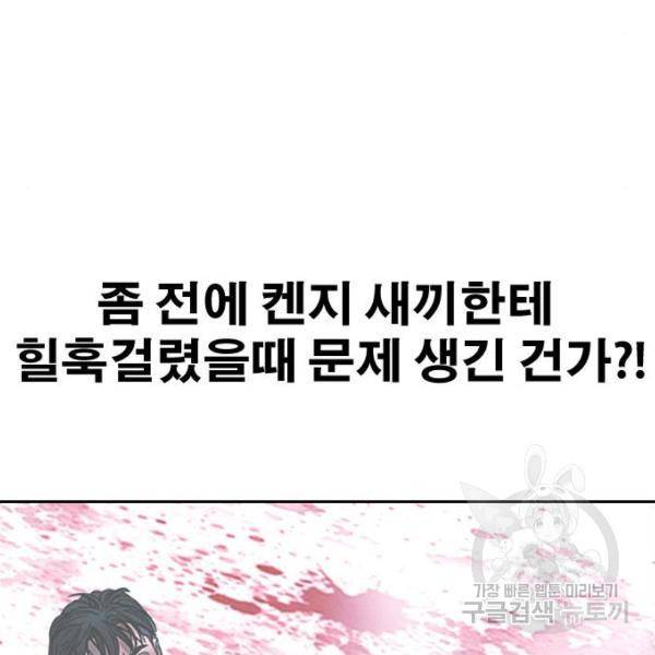 프리드로우 409화 73