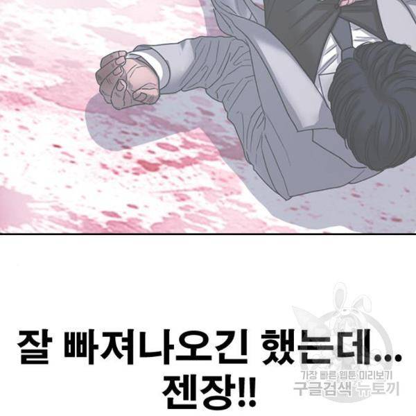 프리드로우 409화 75