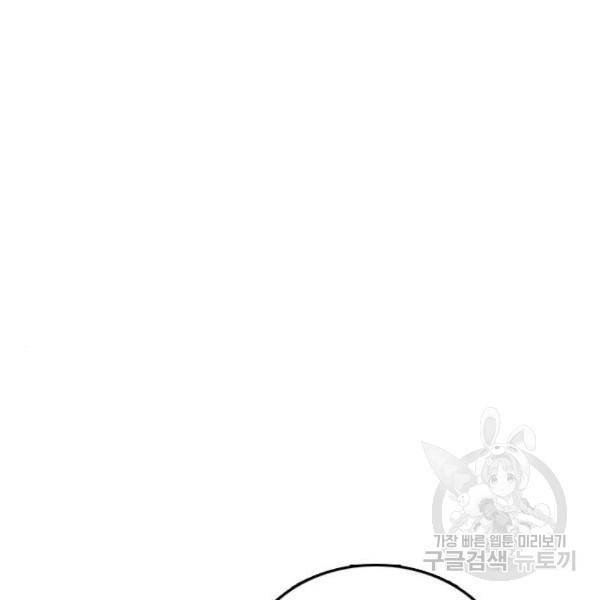 프리드로우 409화 76