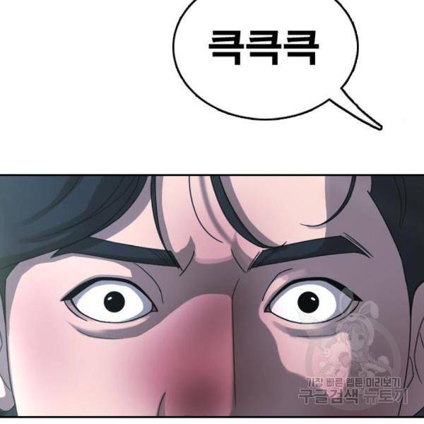 프리드로우 409화 77