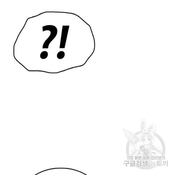 프리드로우 409화 78