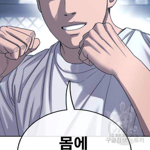 프리드로우 409화 80