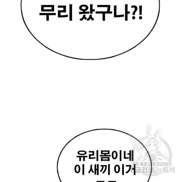 프리드로우 409화 81