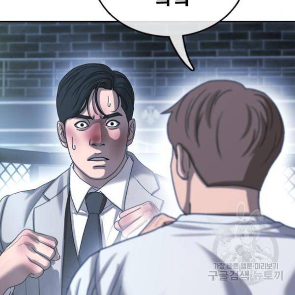 프리드로우 409화 82