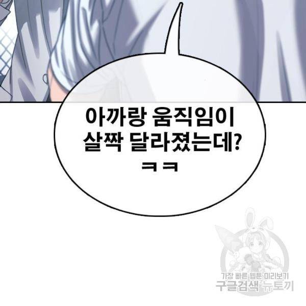 프리드로우 409화 83