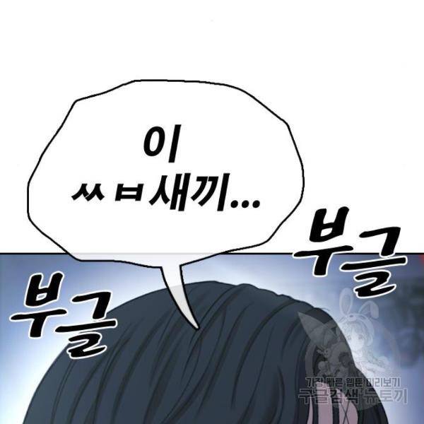 프리드로우 409화 84