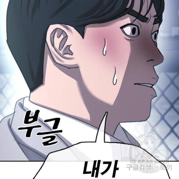 프리드로우 409화 85
