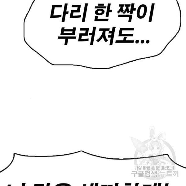 프리드로우 409화 86